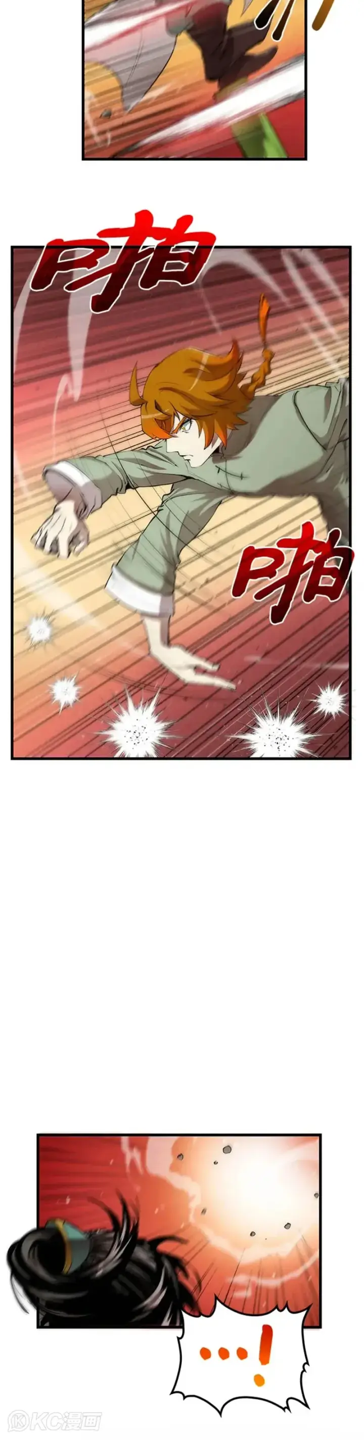 《转世武林当大夫》第37话图5