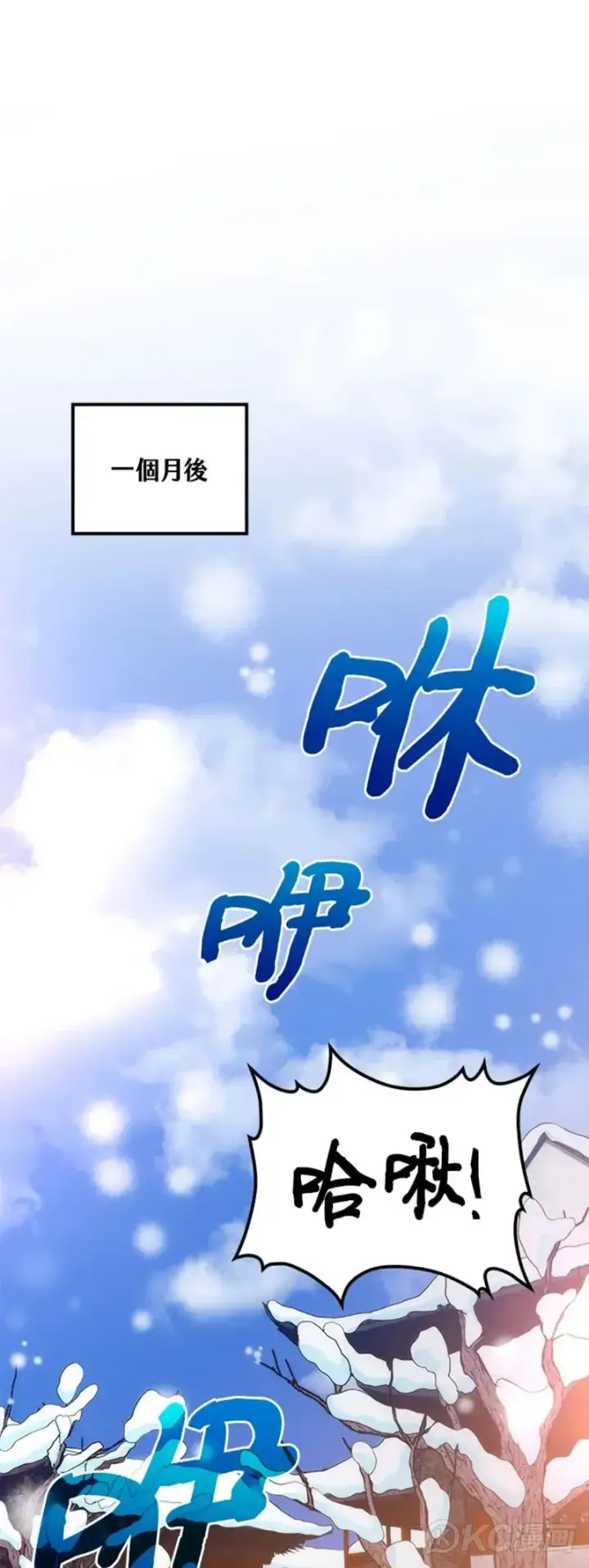 《转世武林当大夫》第38话图41