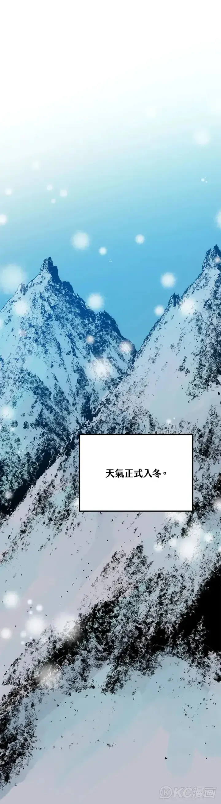 《转世武林当大夫》第38话图46