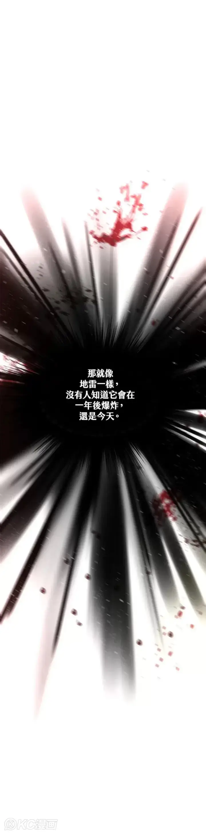 《转世武林当大夫》第40话图10