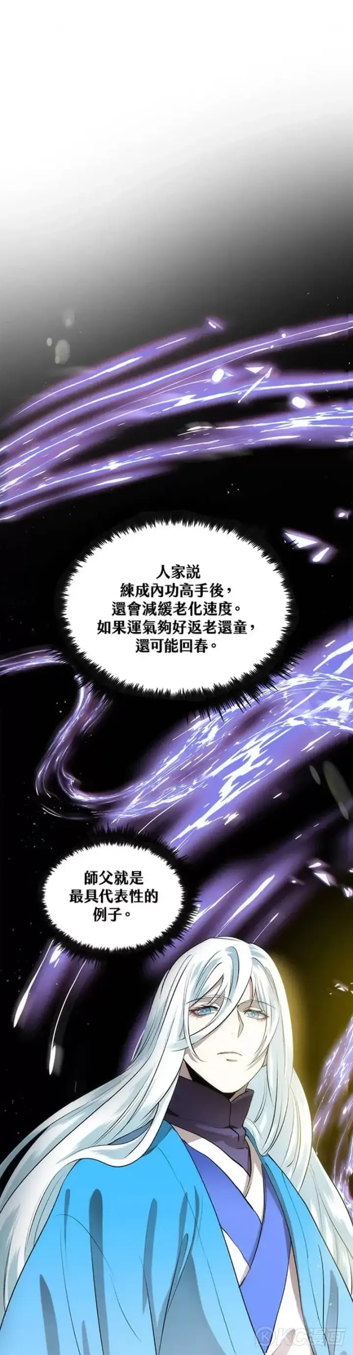 《转世武林当大夫》第40话图31