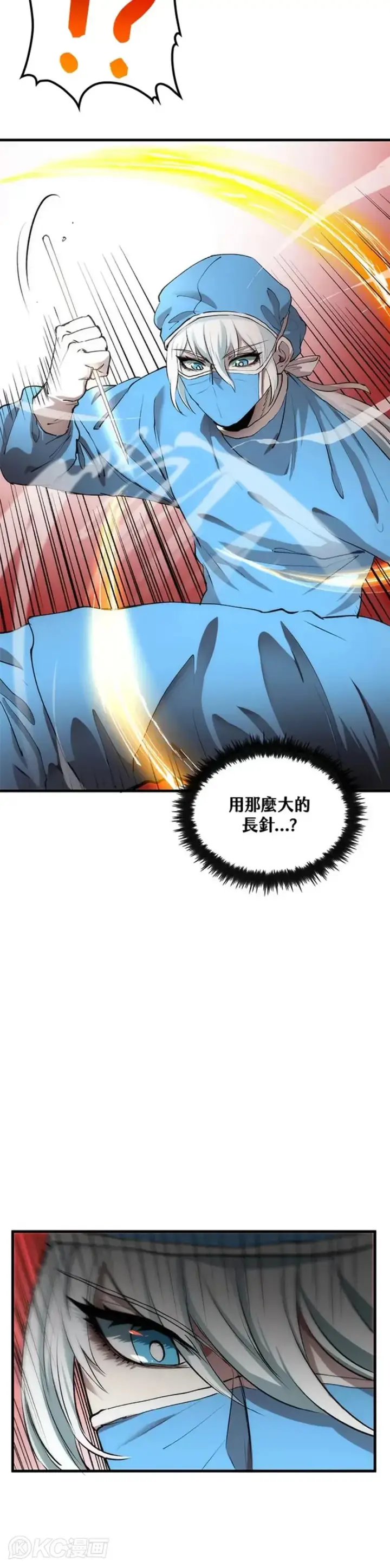《转世武林当大夫》第49话图19