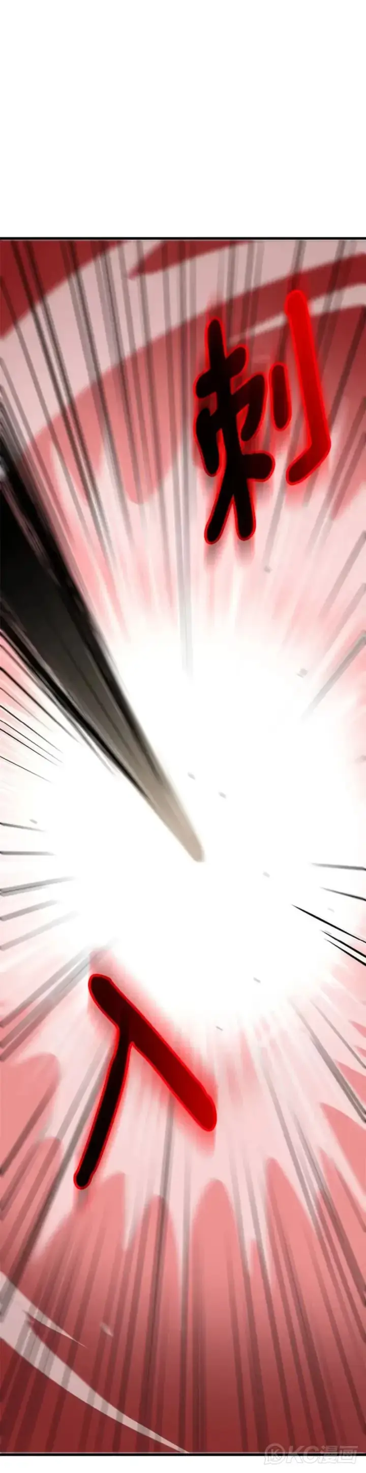 《转世武林当大夫》第49话图20