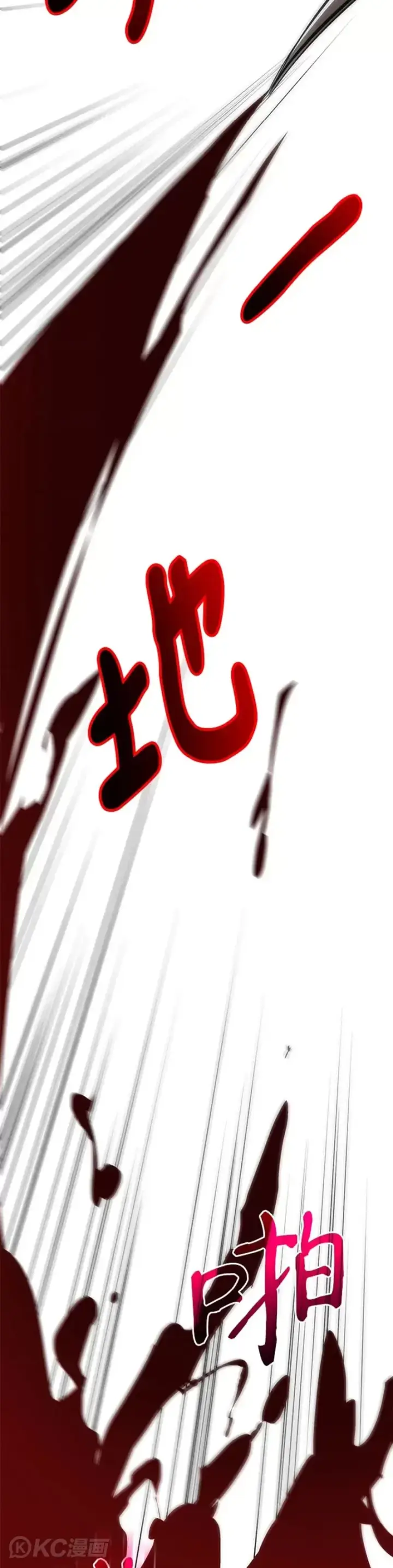 《转世武林当大夫》第49话图24
