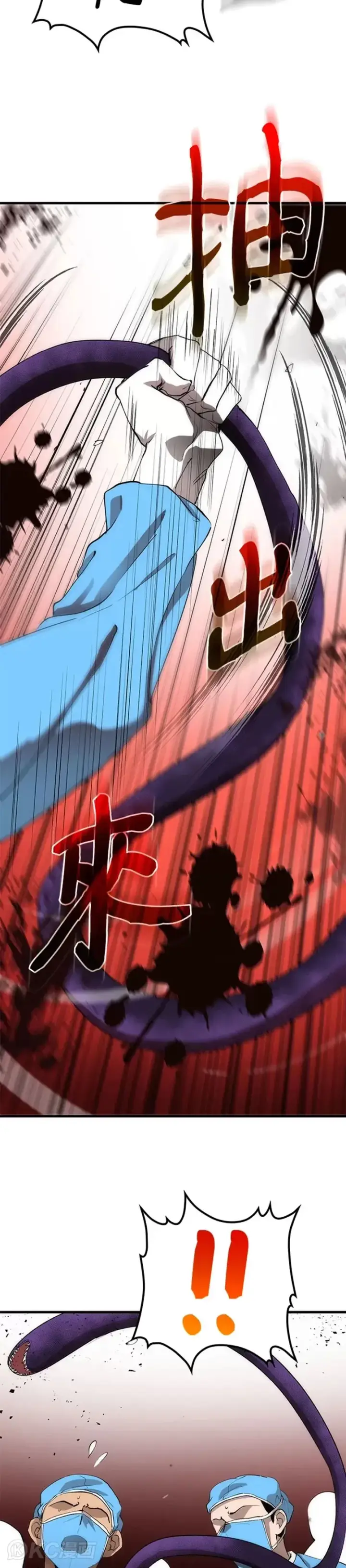 《转世武林当大夫》第49话图29