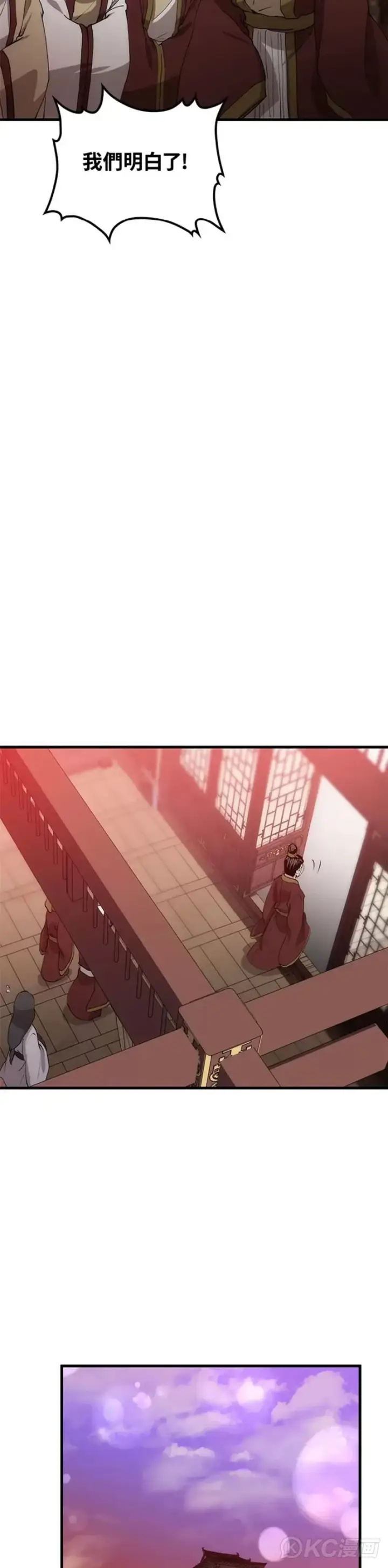 《转世武林当大夫》第54话图28