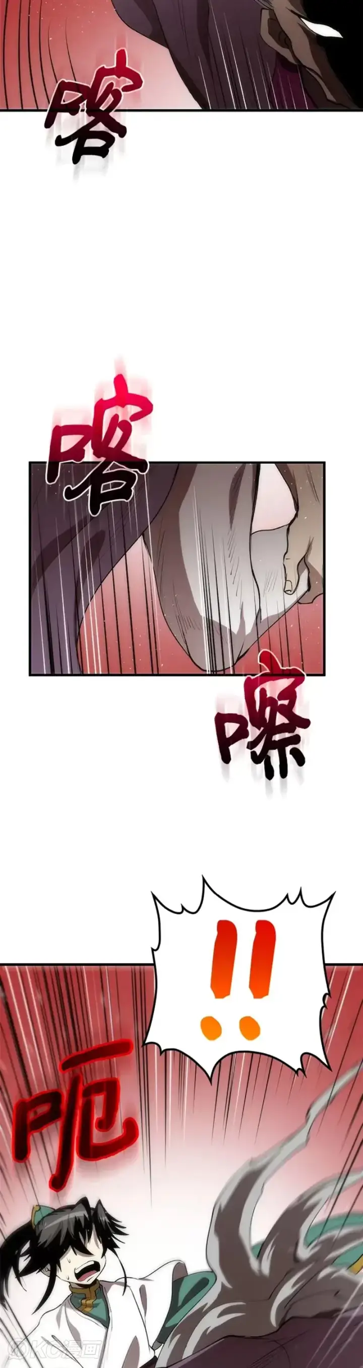 《转世武林当大夫》第54话图42