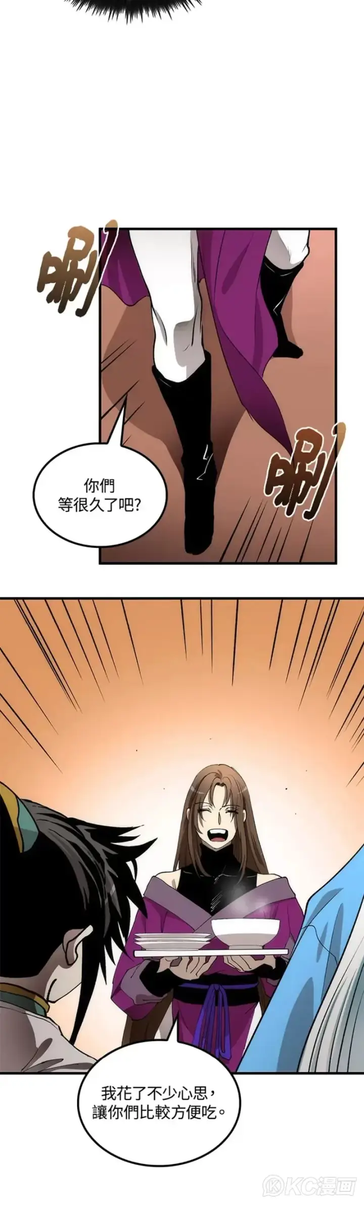 《转世武林当大夫》第55话图24
