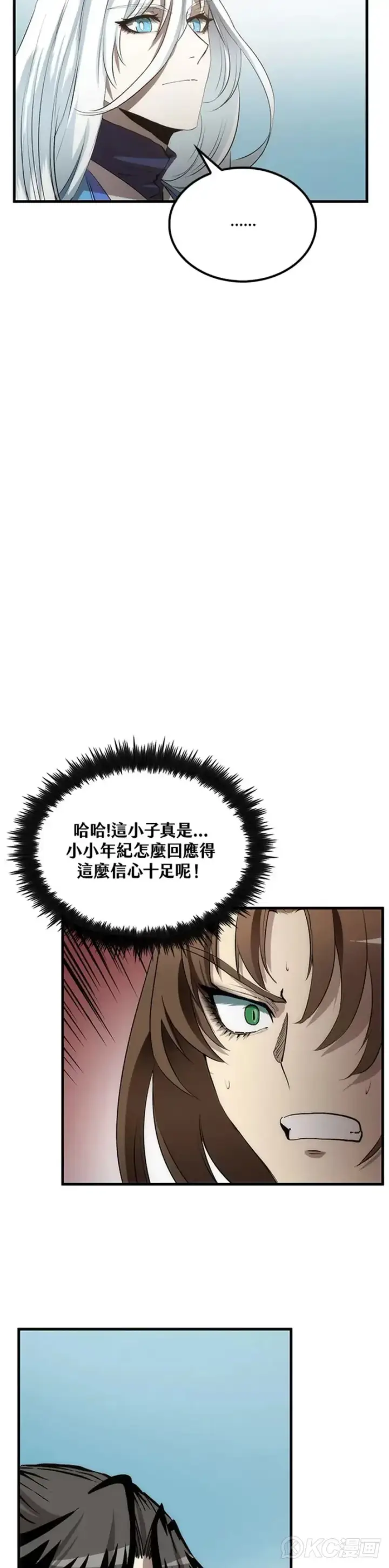 《转世武林当大夫》第56话图33