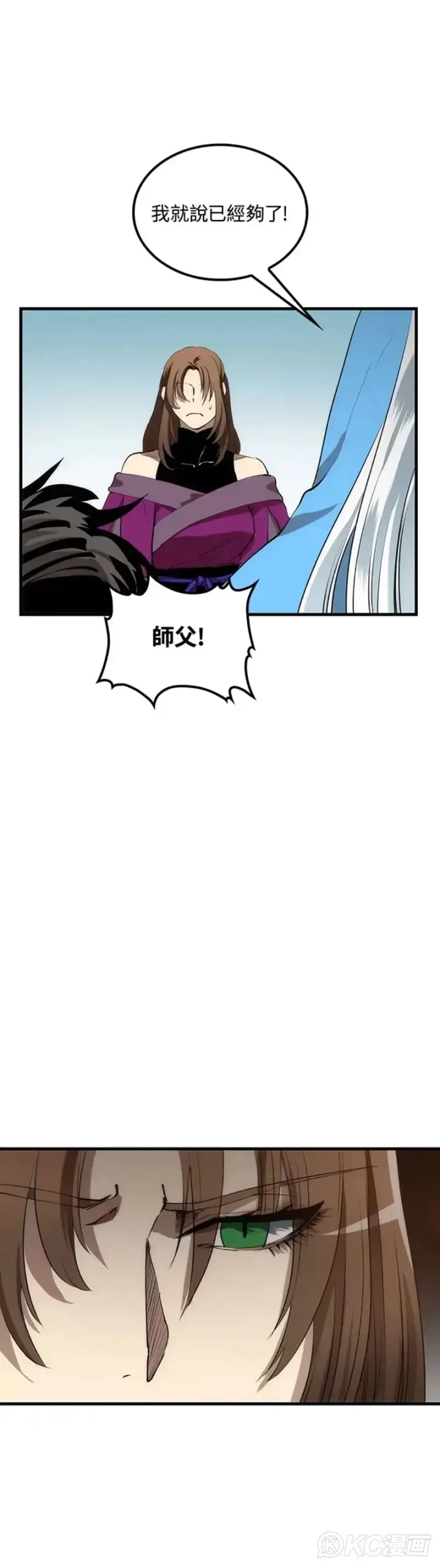 《转世武林当大夫》第56话图36