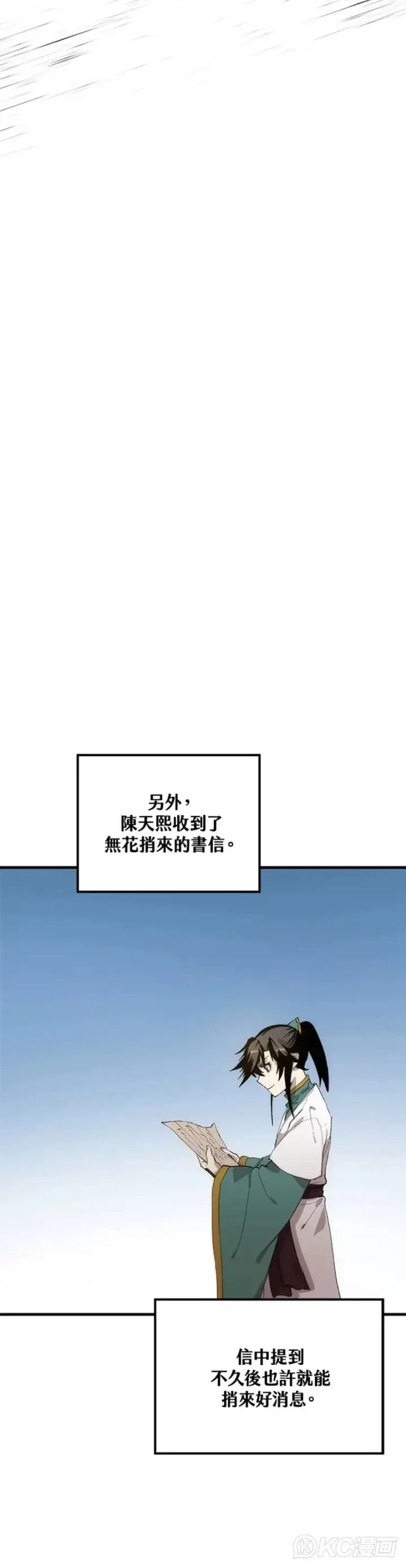 《转世武林当大夫》第57话图32