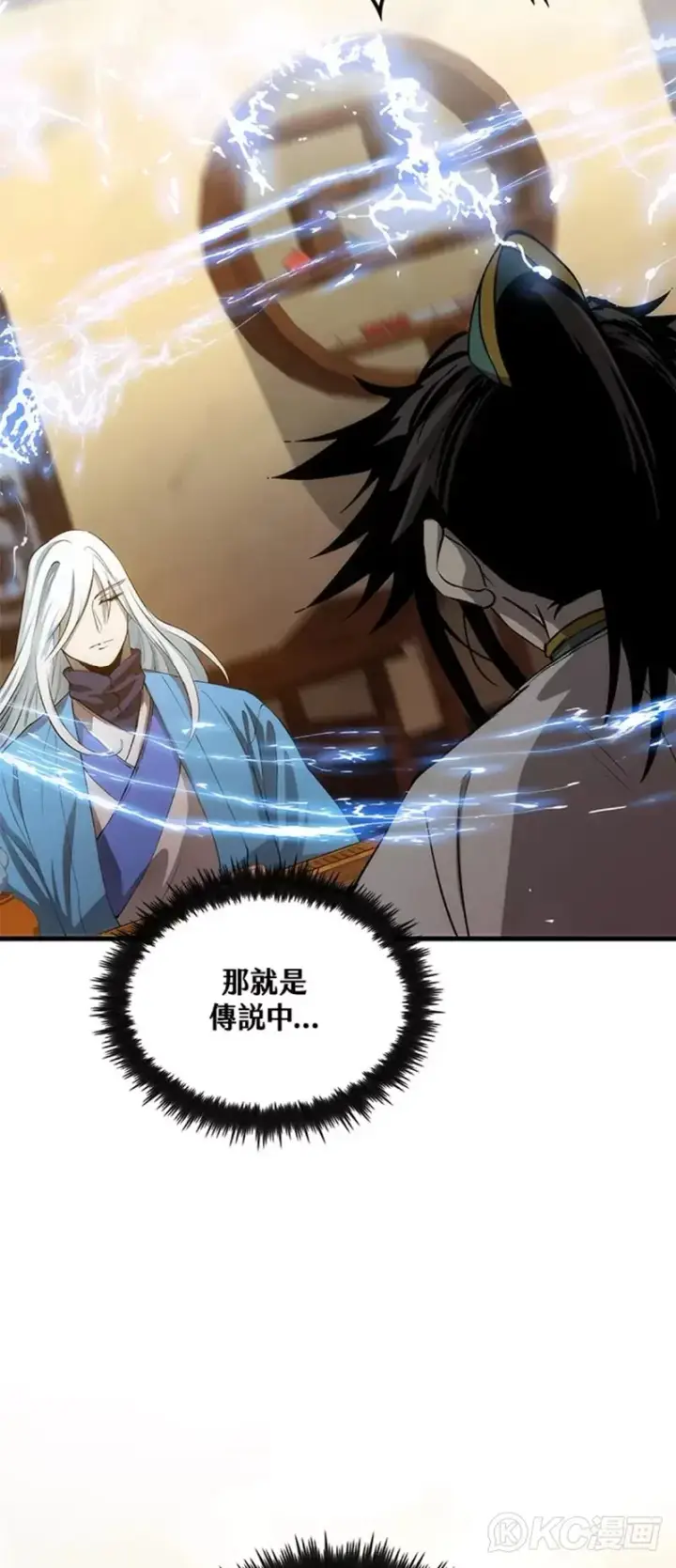 《转世武林当大夫》第57话图43