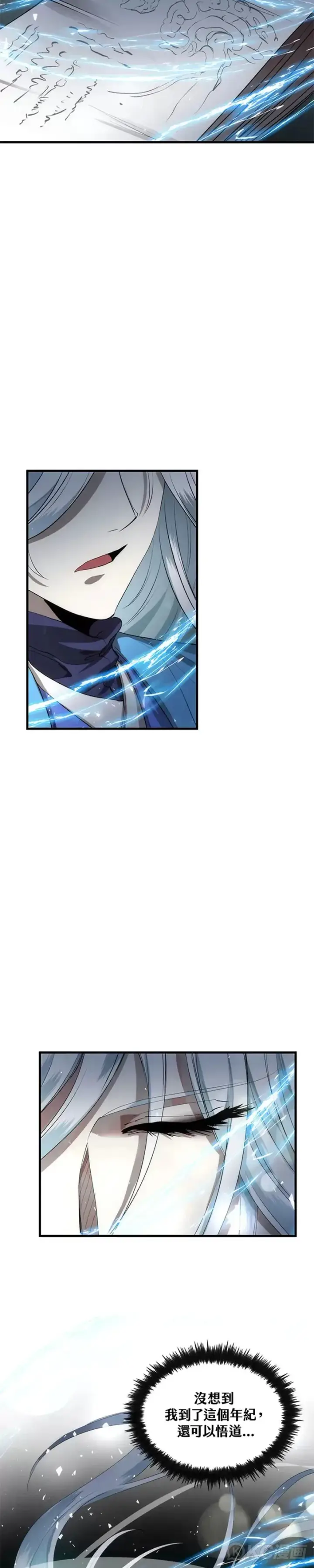《转世武林当大夫》第58话图6