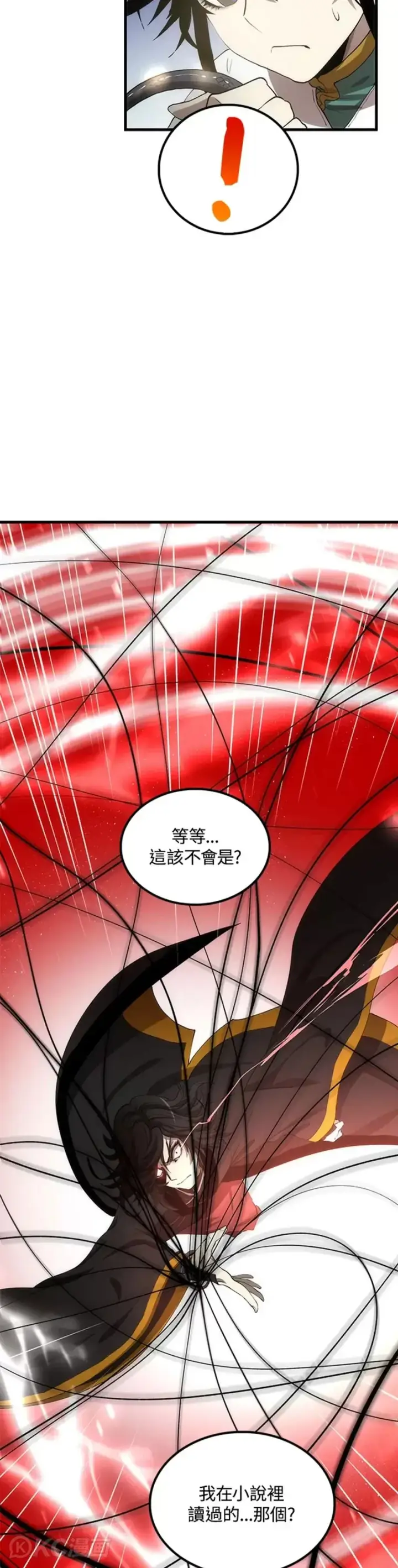 《转世武林当大夫》第59话图18