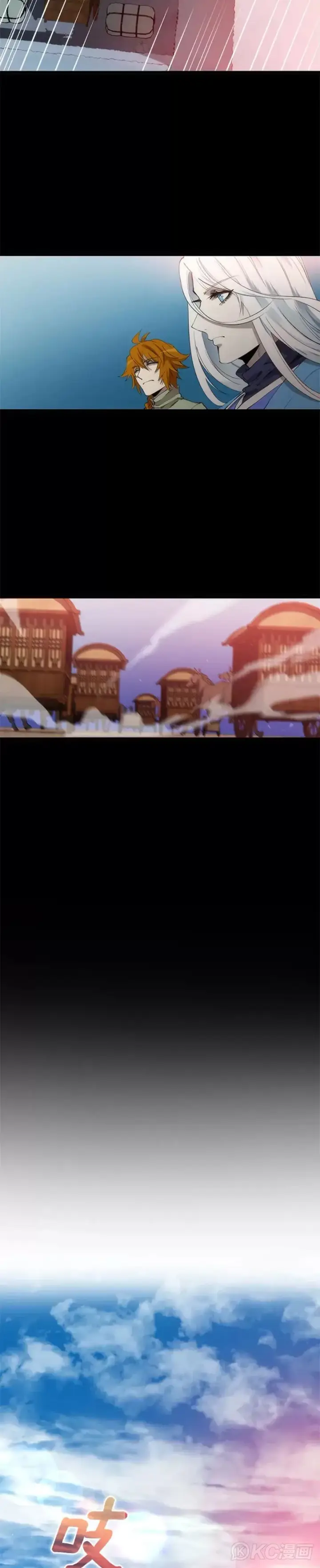 《转世武林当大夫》第59话图3