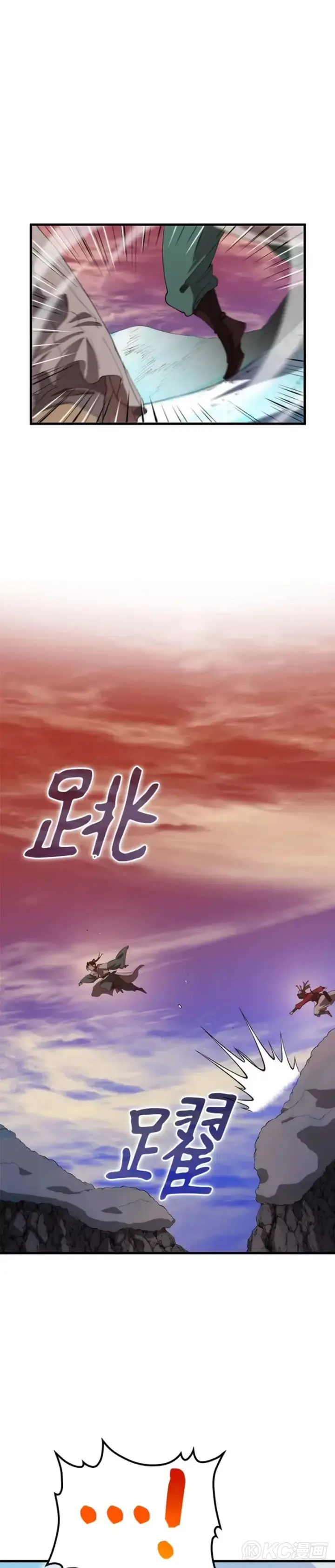《转世武林当大夫》第59话图31