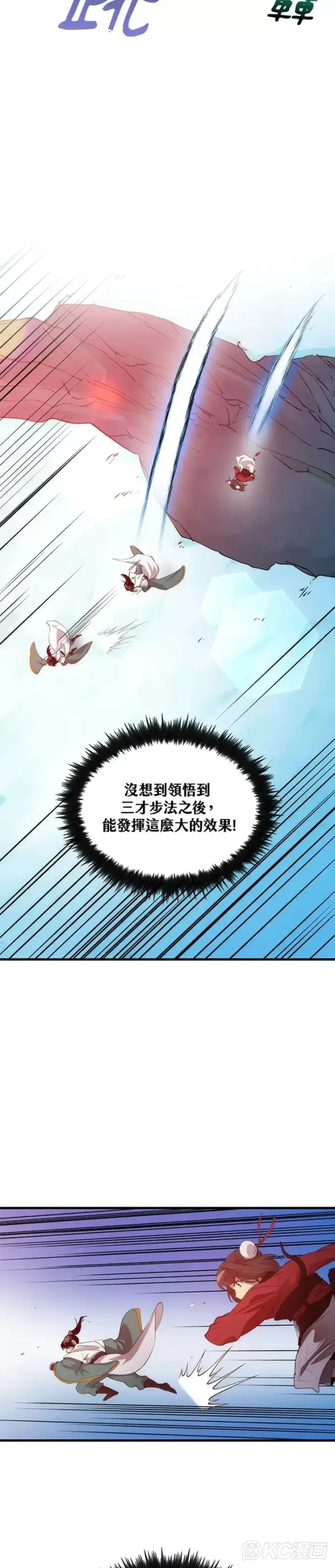 《转世武林当大夫》第59话图33
