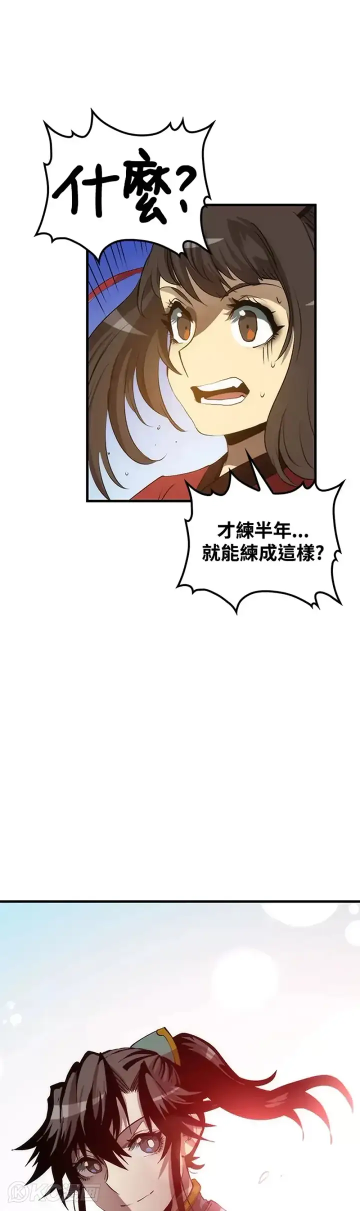 《转世武林当大夫》第59话图37