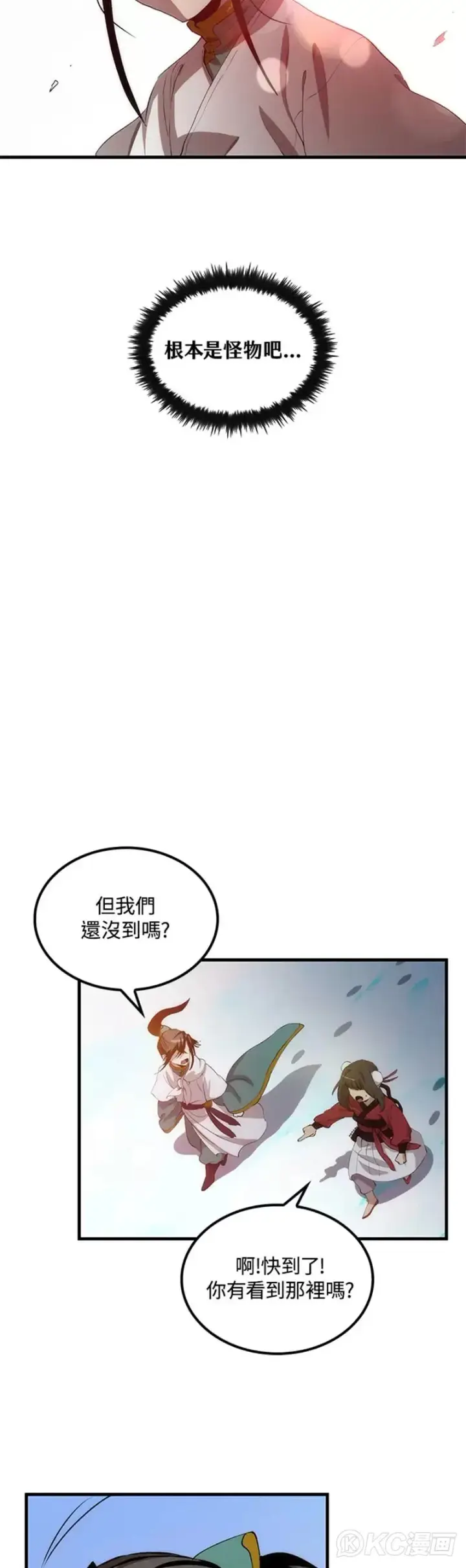 《转世武林当大夫》第59话图38