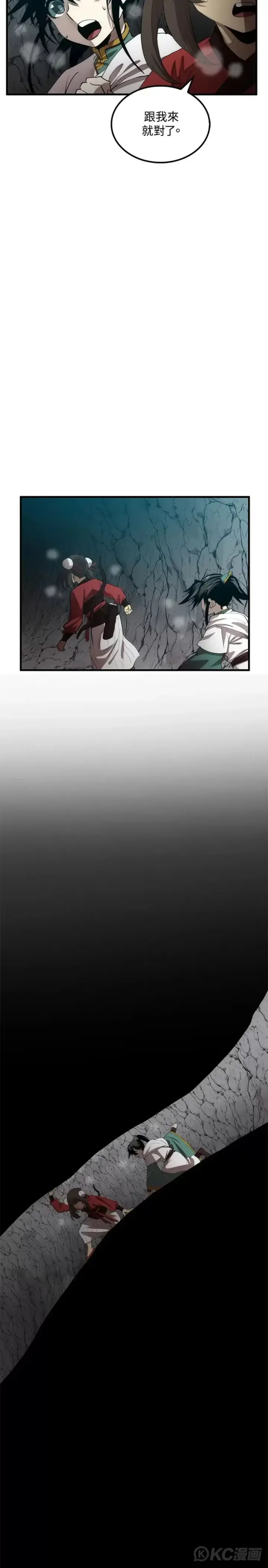 《转世武林当大夫》第60话图2