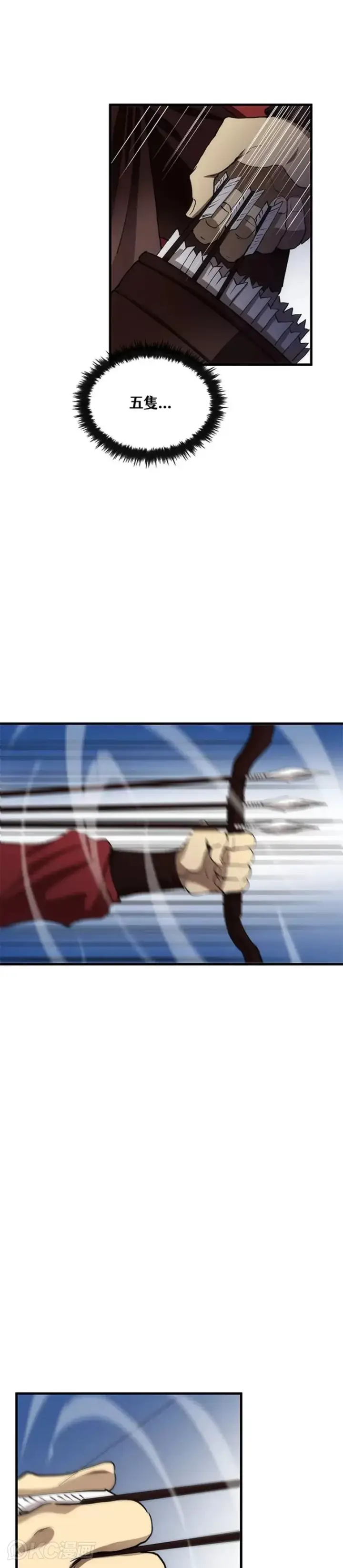 《转世武林当大夫》第61话图16
