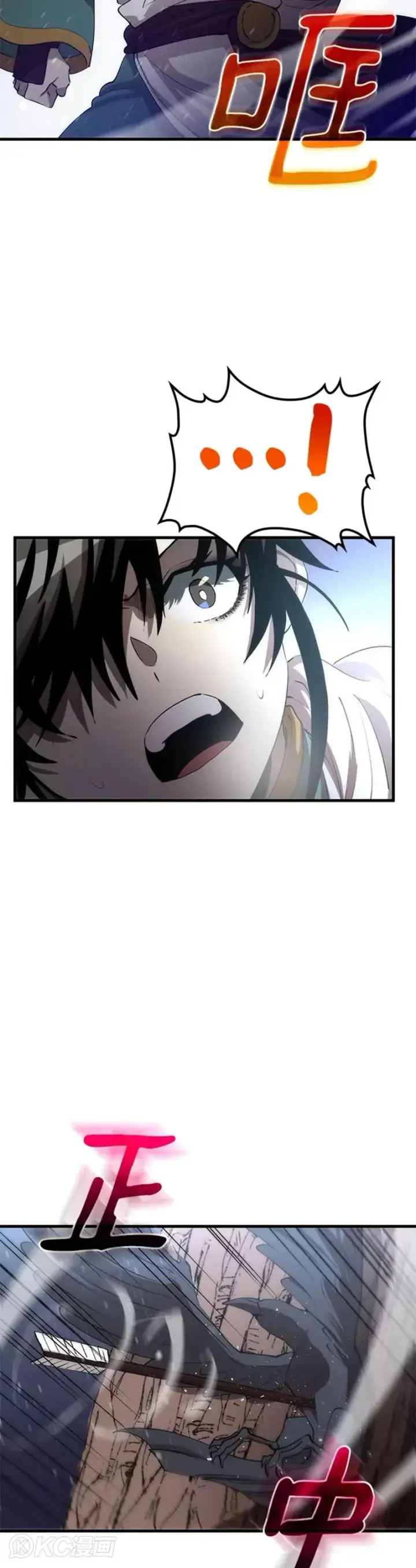 《转世武林当大夫》第61话图22