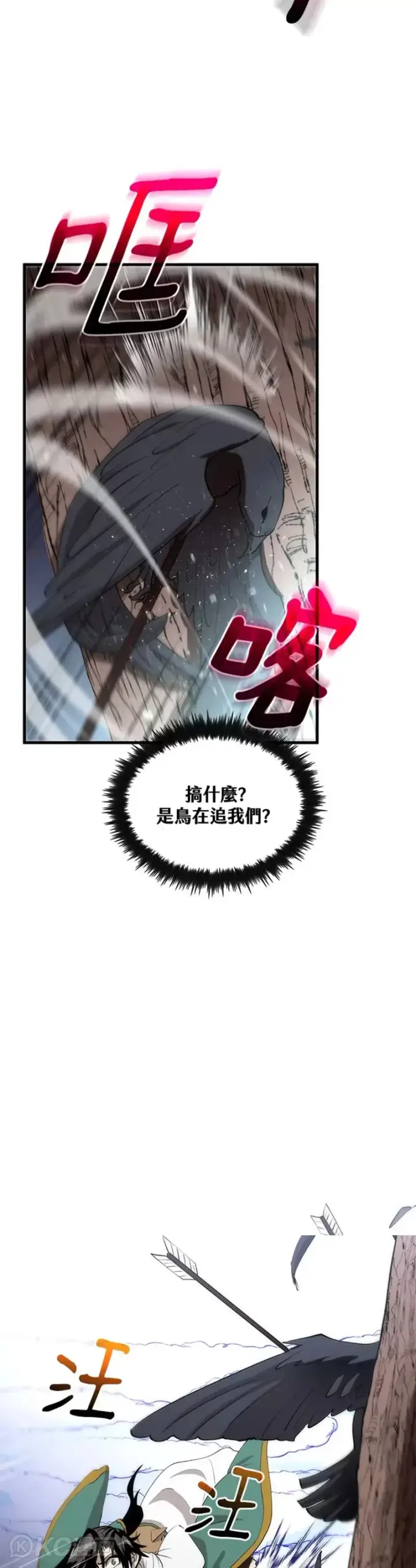 《转世武林当大夫》第61话图23