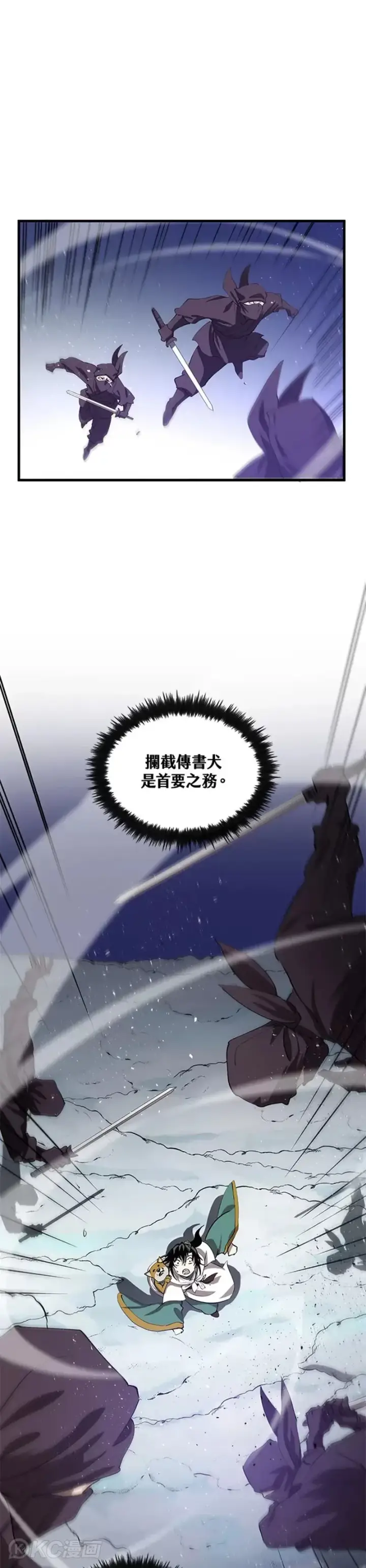 《转世武林当大夫》第61话图29