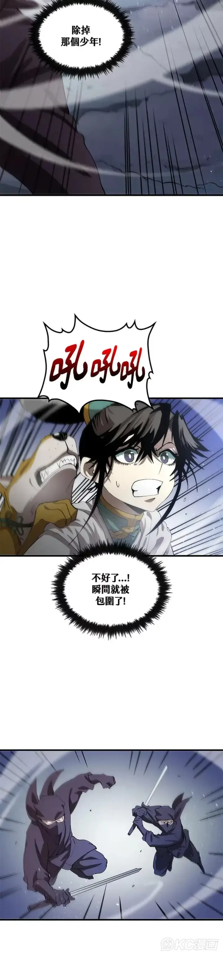 《转世武林当大夫》第61话图30