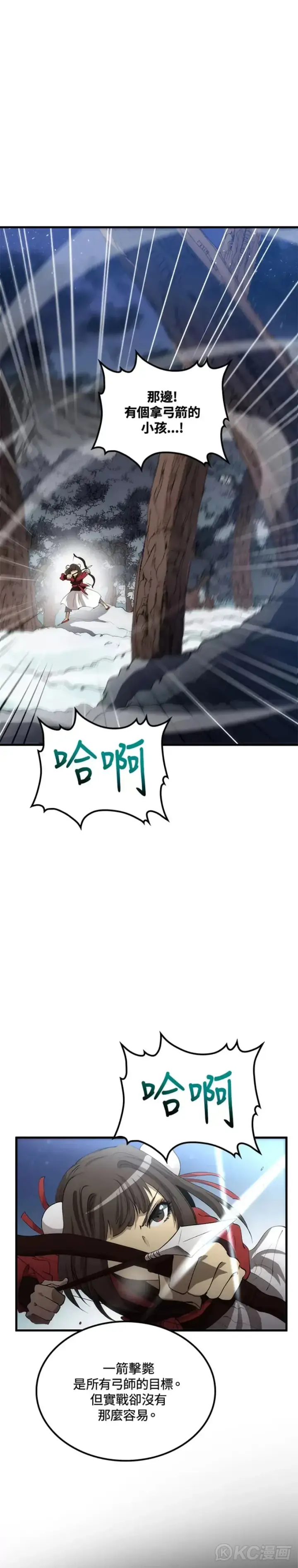 《转世武林当大夫》第61话图34
