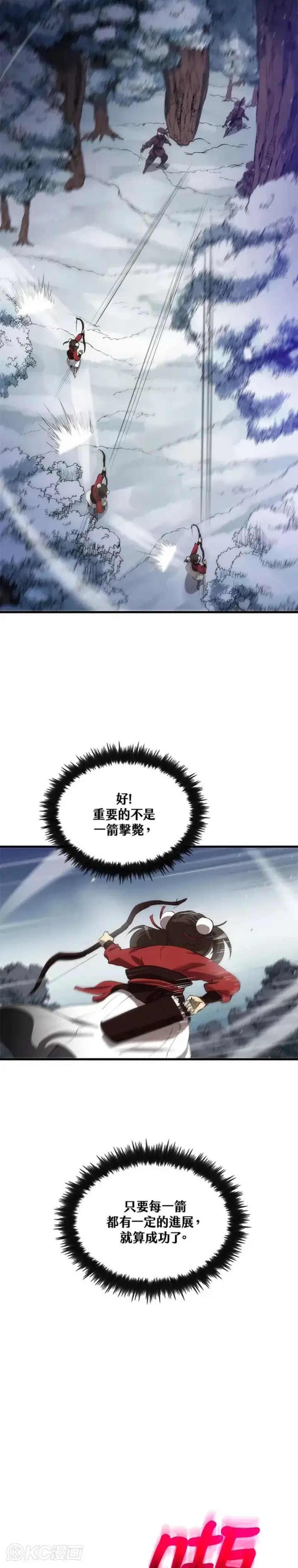 《转世武林当大夫》第61话图37