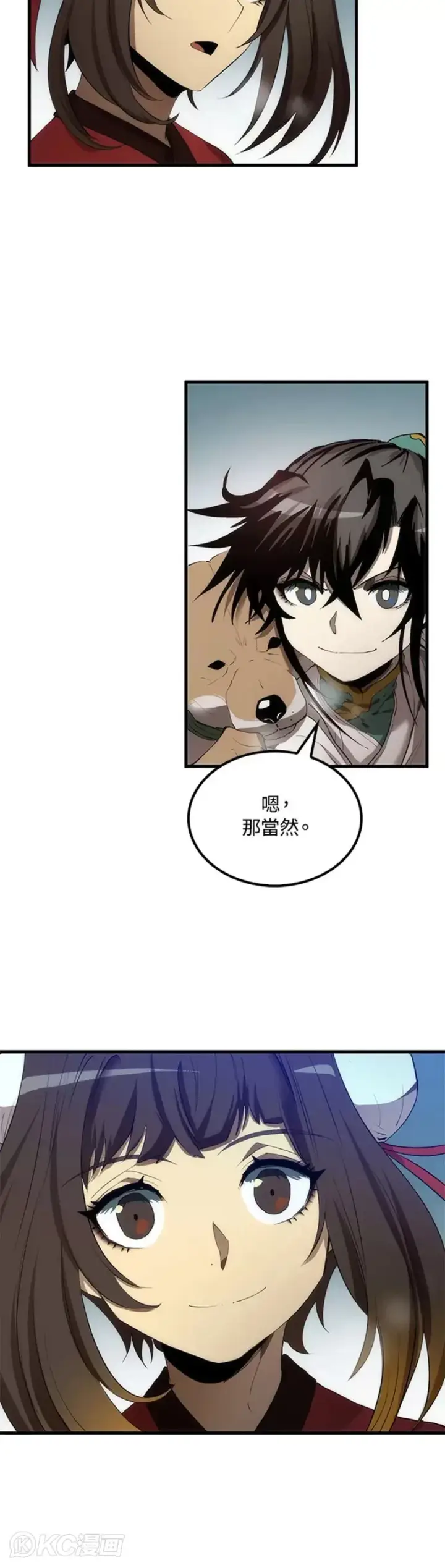 《转世武林当大夫》第61话图5