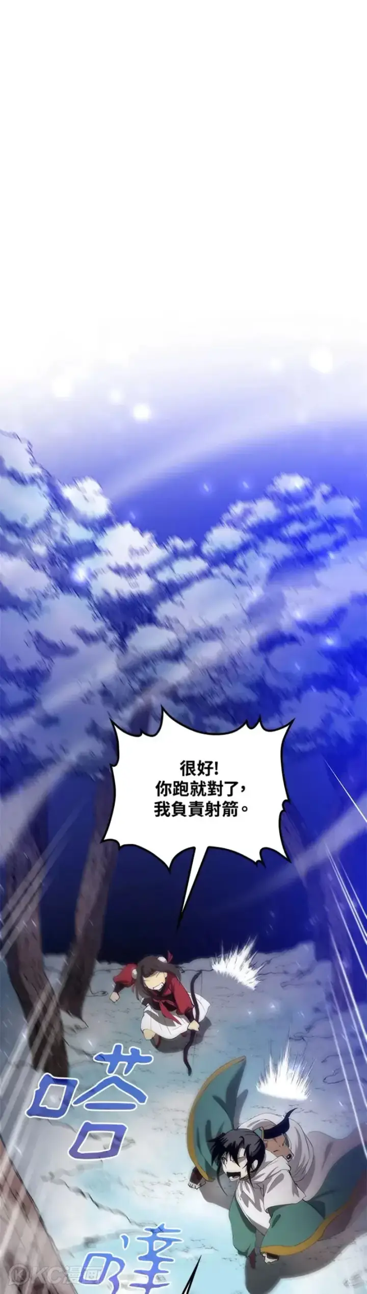 《转世武林当大夫》第61话图6