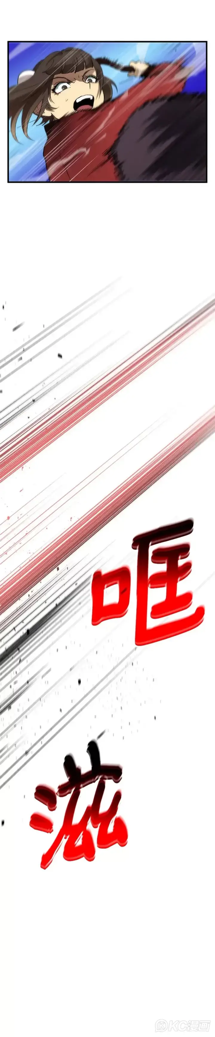 《转世武林当大夫》第62话图4