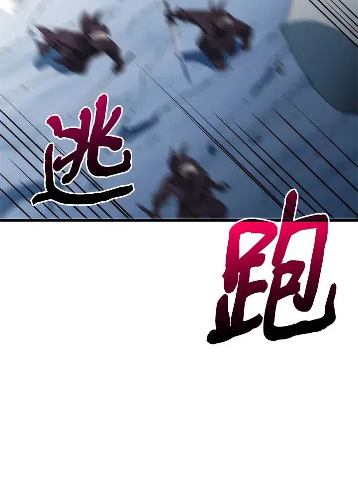 《转世武林当大夫》第63话图10