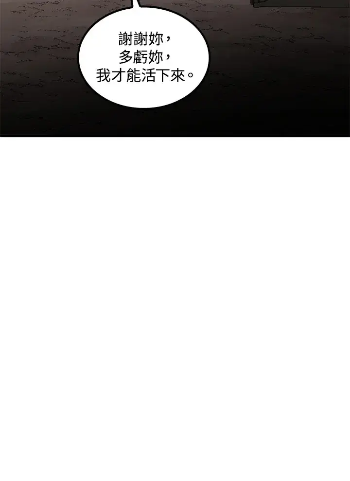 《转世武林当大夫》第63话图102