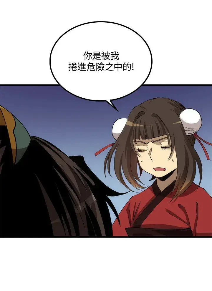 《转世武林当大夫》第63话图103