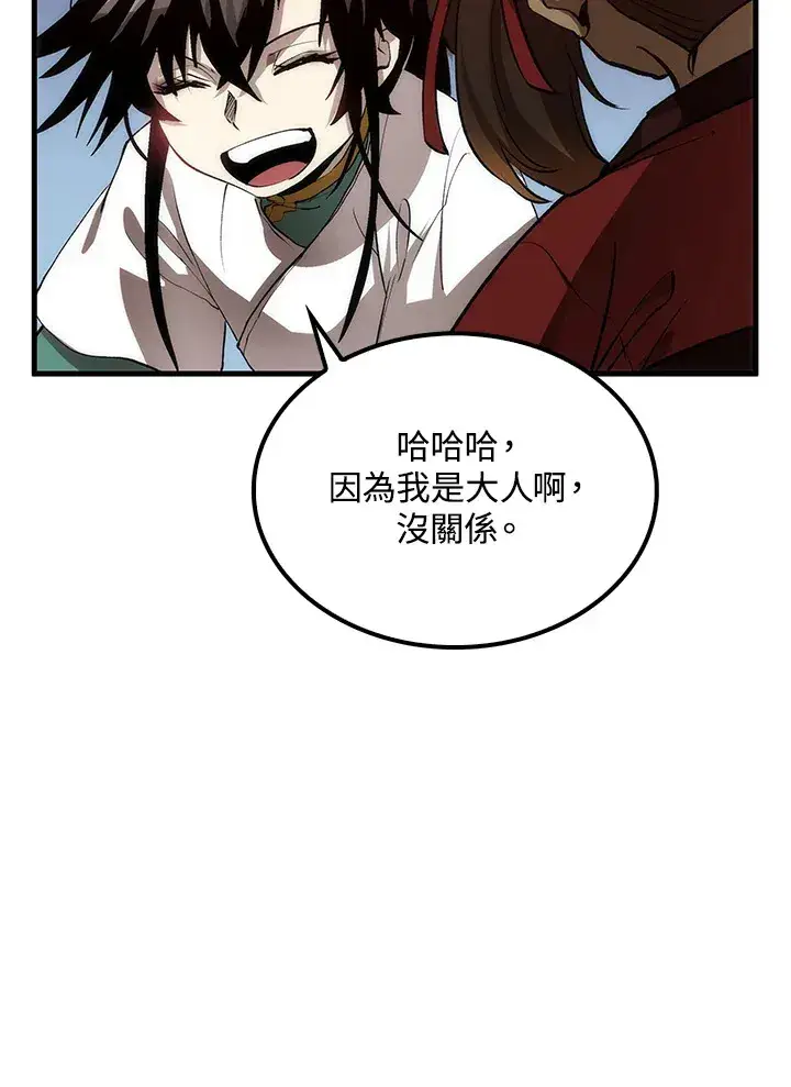 《转世武林当大夫》第63话图106