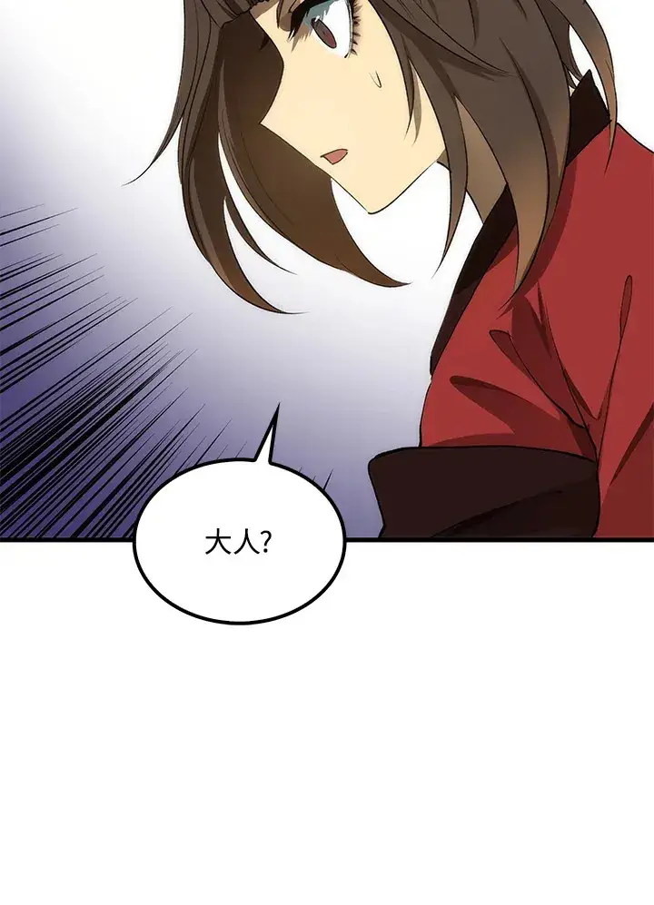 《转世武林当大夫》第63话图108
