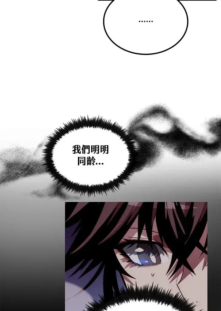 《转世武林当大夫》第63话图114
