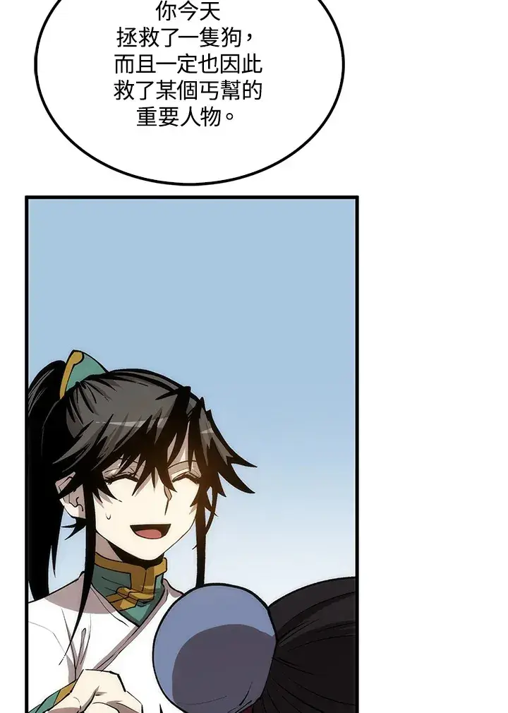 《转世武林当大夫》第63话图119
