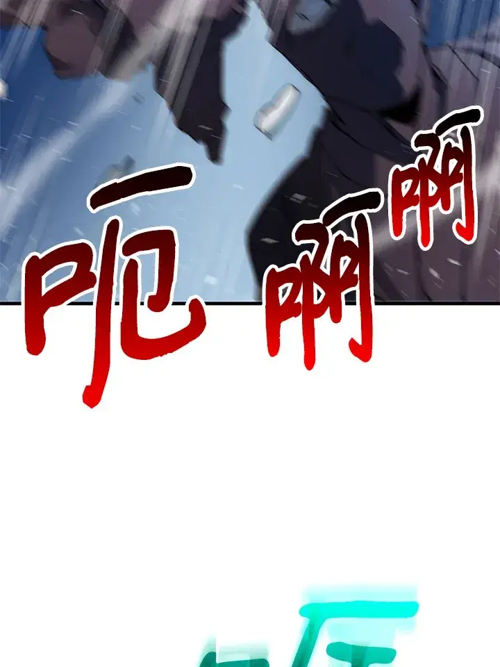 《转世武林当大夫》第63话图12