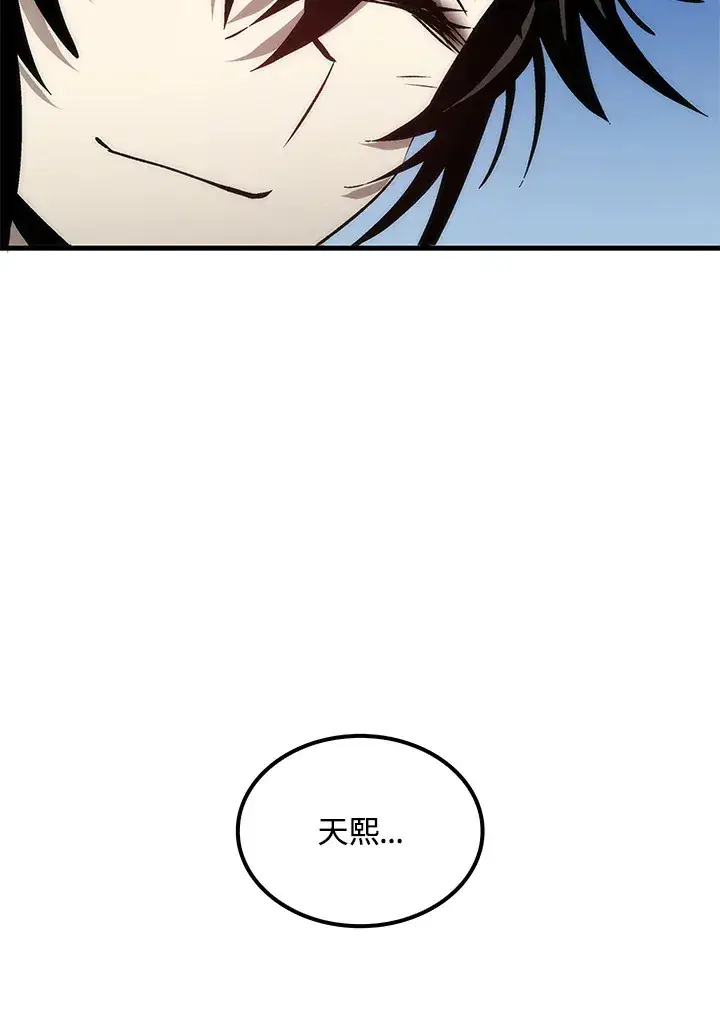 《转世武林当大夫》第63话图124