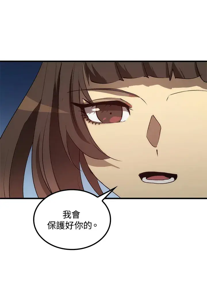《转世武林当大夫》第63话图125