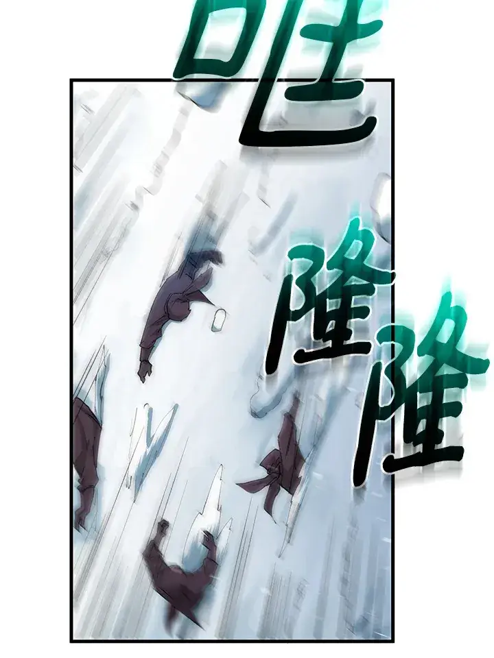 《转世武林当大夫》第63话图13