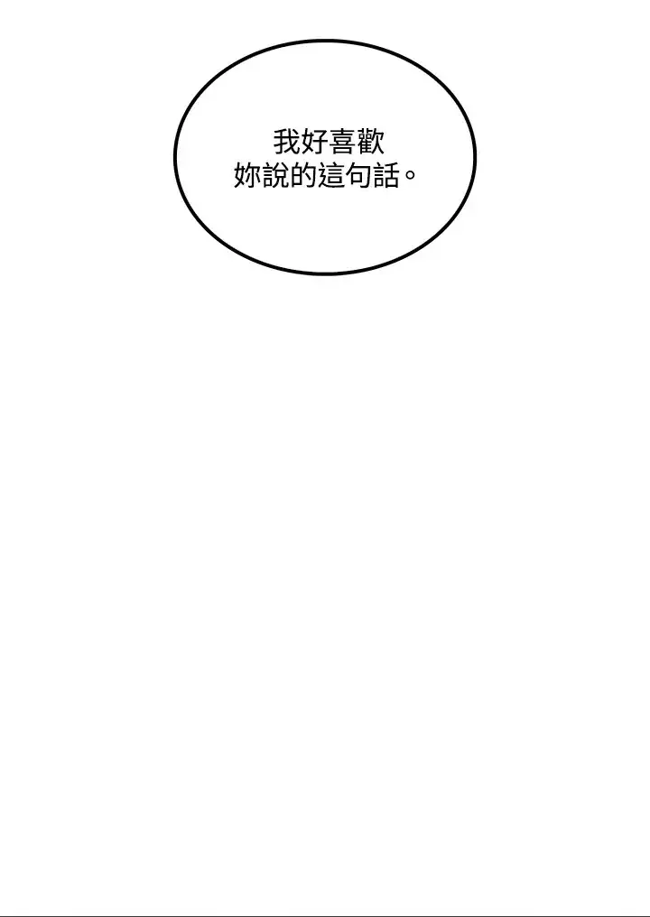 《转世武林当大夫》第63话图135