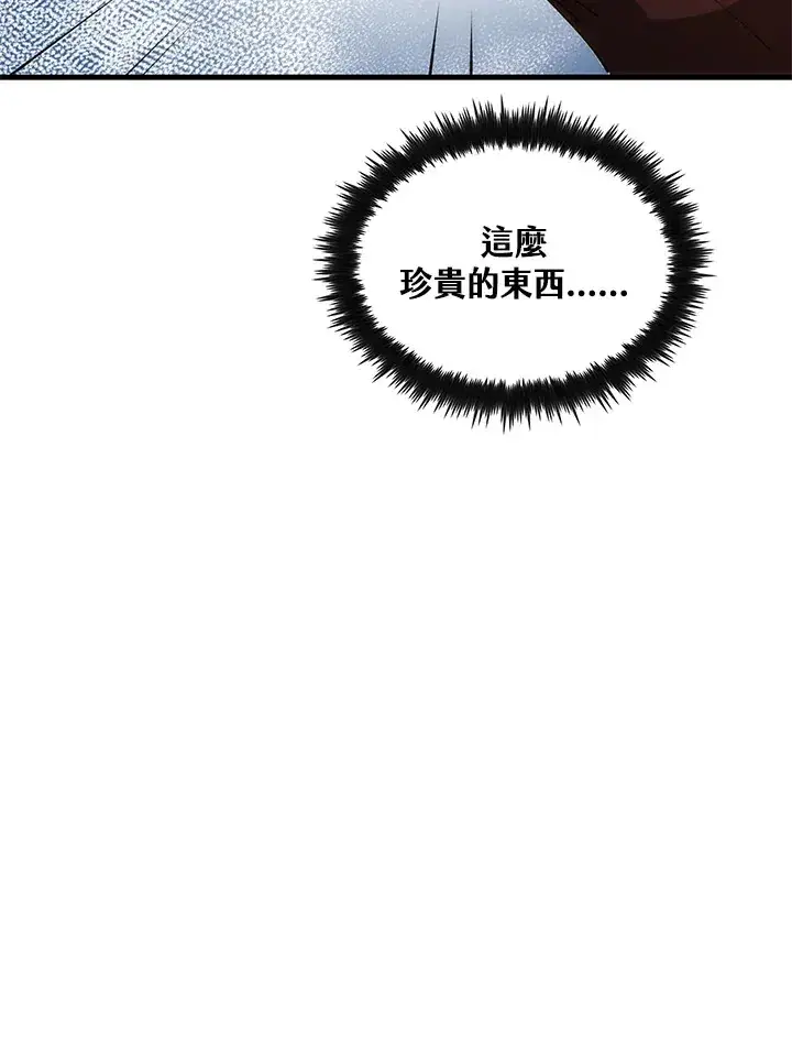 《转世武林当大夫》第63话图143