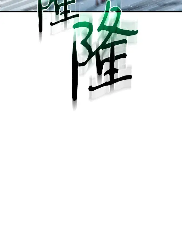 《转世武林当大夫》第63话图15