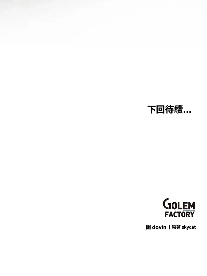 《转世武林当大夫》第63话图151