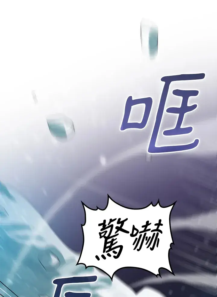 《转世武林当大夫》第63话图18